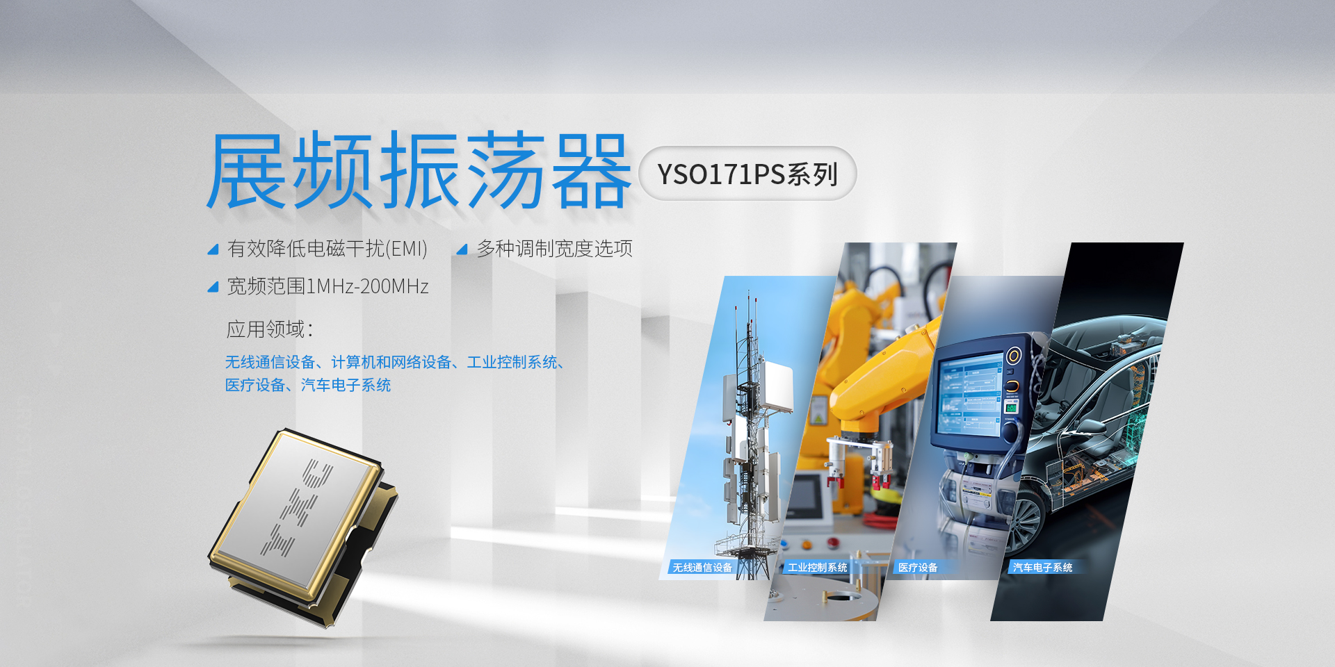 晶振,有源晶振,晶體振蕩器,晶體諧振器,無(wú)源晶振,時(shí)鐘芯片