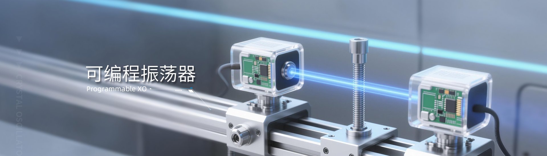 晶振,有源晶振,晶體振蕩器,晶體諧振器,無(wú)源晶振,時(shí)鐘芯片